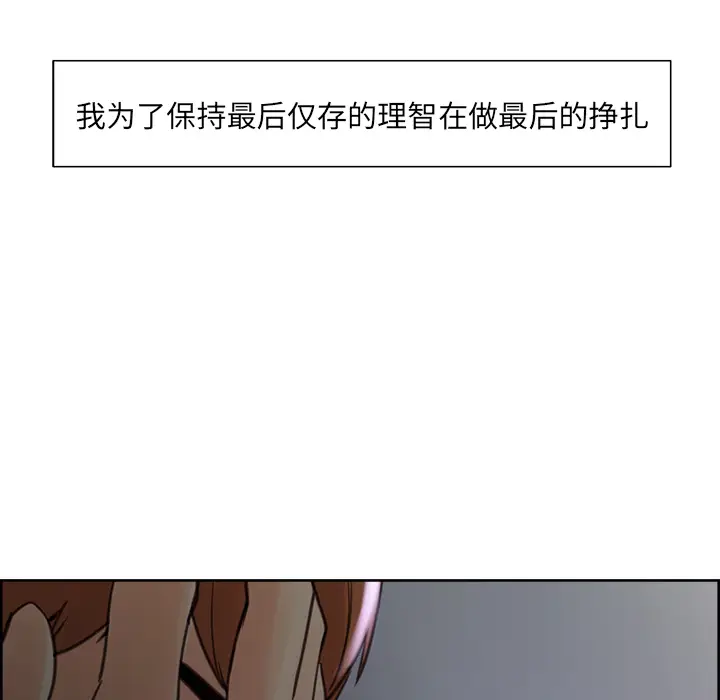 漫画《岳母家的刺激生活》第5话第59张图