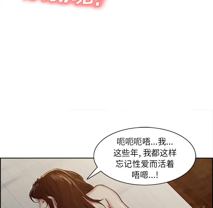 漫画《岳母家的刺激生活》第5话第67张图