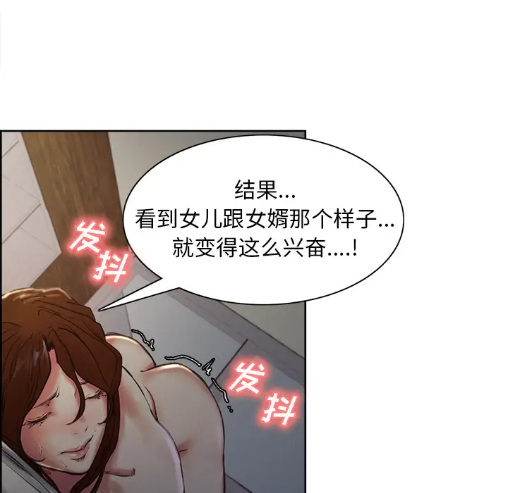 漫画《岳母家的刺激生活》第5话第69张图