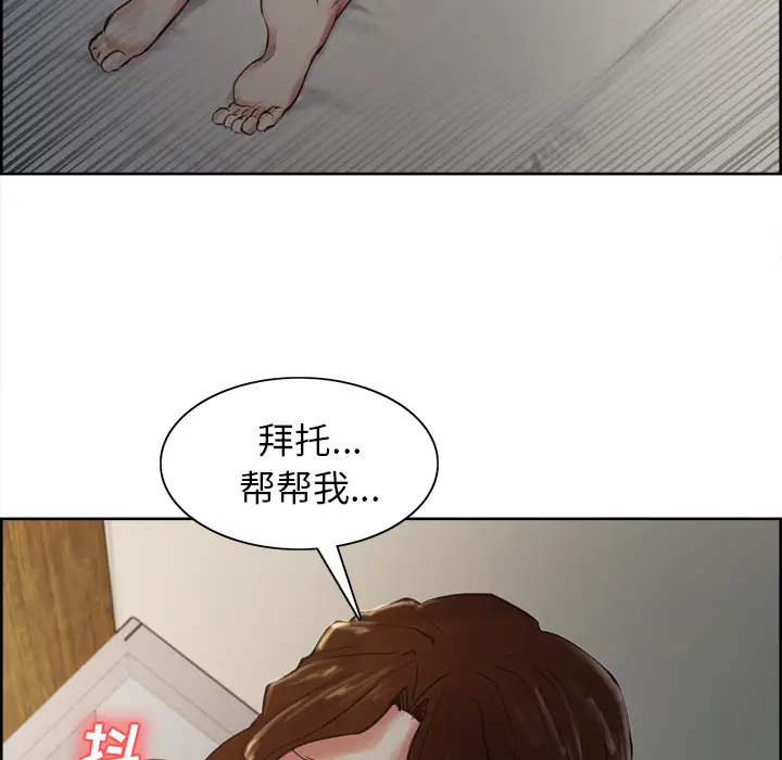漫画《岳母家的刺激生活》第5话第74张图