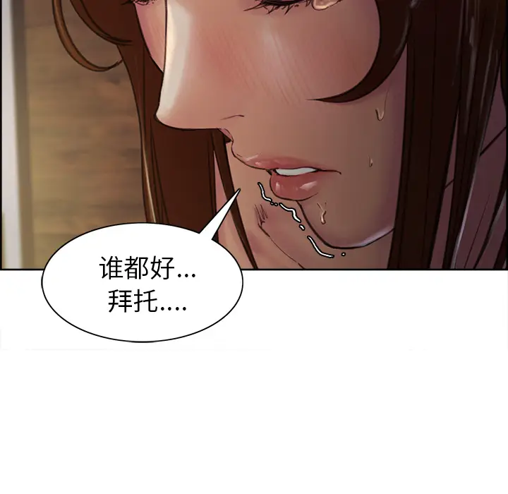 漫画《岳母家的刺激生活》第5话第78张图