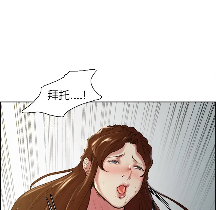 漫画《岳母家的刺激生活》第5话第79张图
