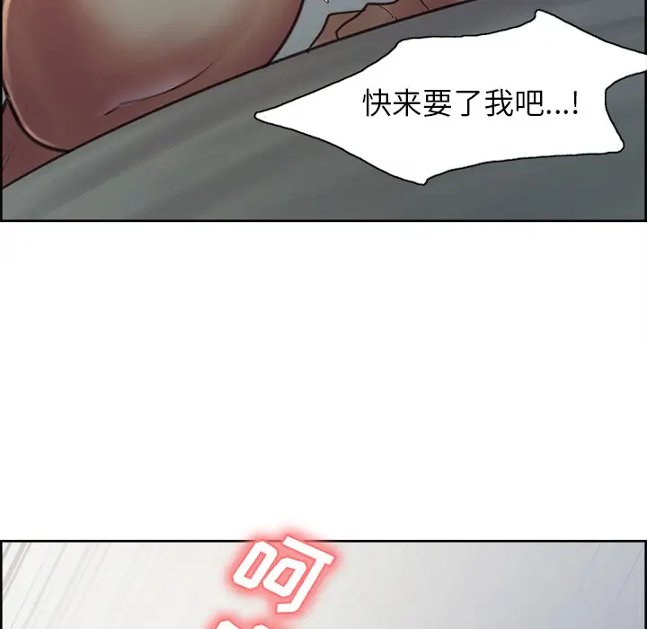漫画《岳母家的刺激生活》第5话第81张图
