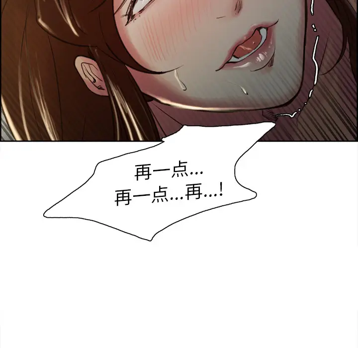 漫画《岳母家的刺激生活》第5话第84张图