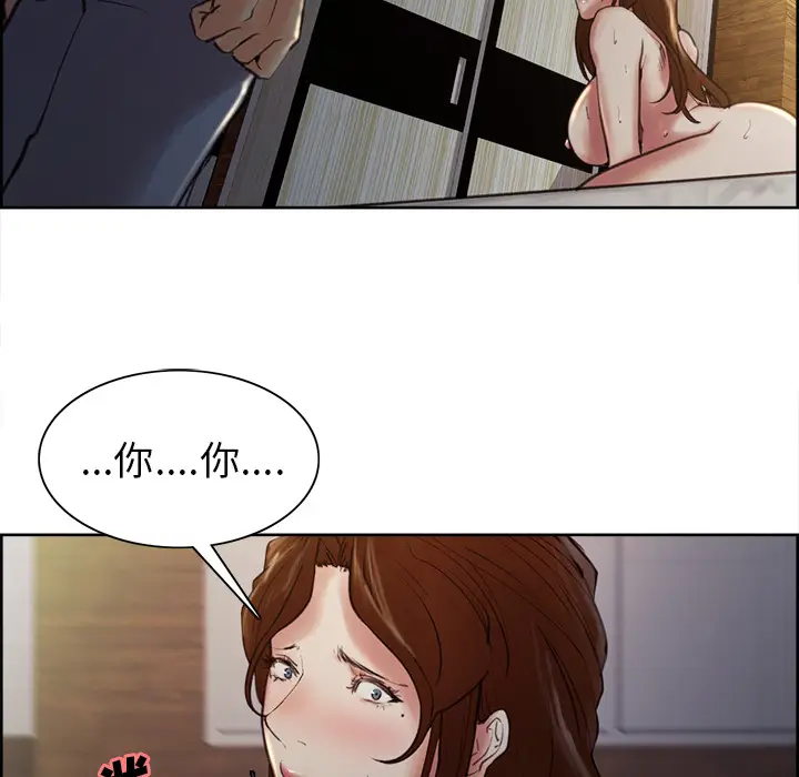 漫画《岳母家的刺激生活》第5话第91张图