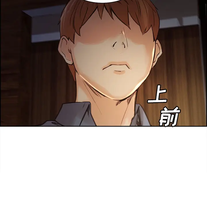 漫画《岳母家的刺激生活》第5话第93张图