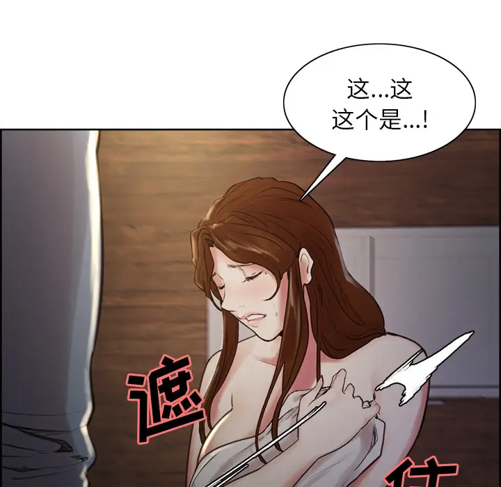 漫画《岳母家的刺激生活》第5话第95张图