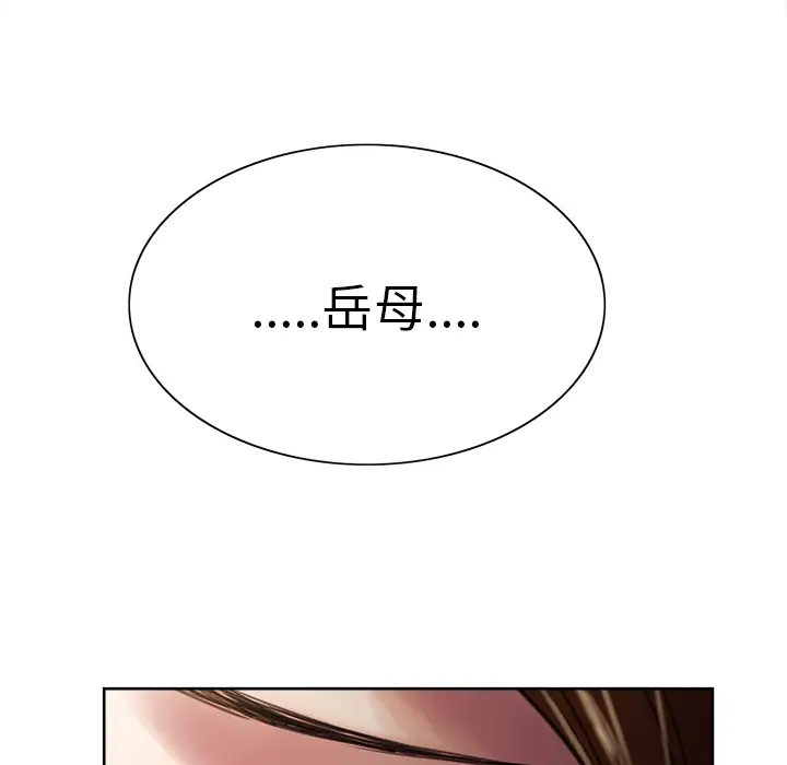 漫画《岳母家的刺激生活》第5话第98张图