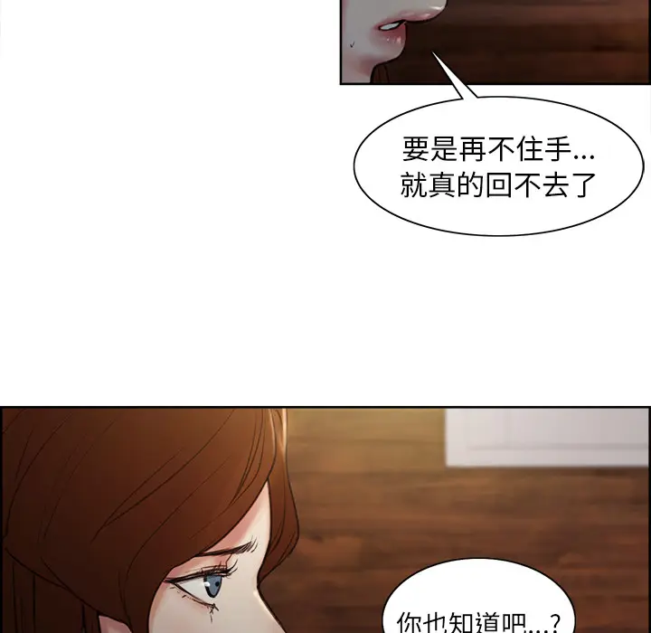 漫画《岳母家的刺激生活》第6话第101张图