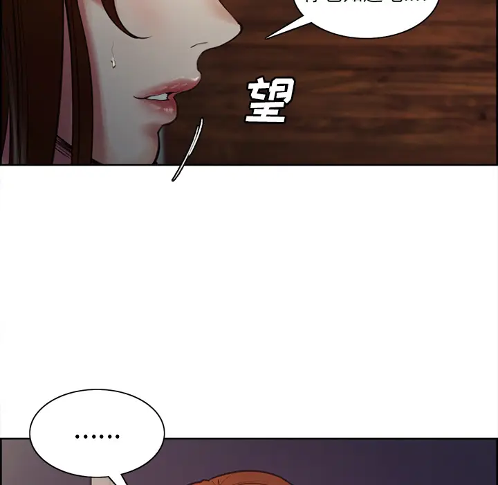 漫画《岳母家的刺激生活》第6话第102张图