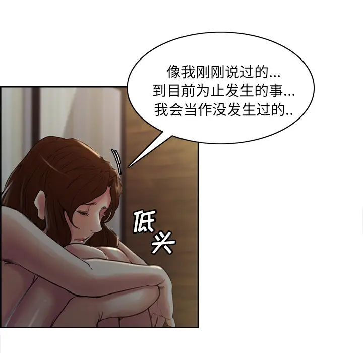 漫画《岳母家的刺激生活》第6话第104张图