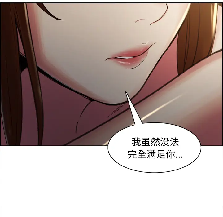 漫画《岳母家的刺激生活》第6话第112张图