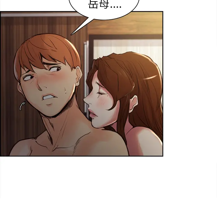 漫画《岳母家的刺激生活》第6话第118张图