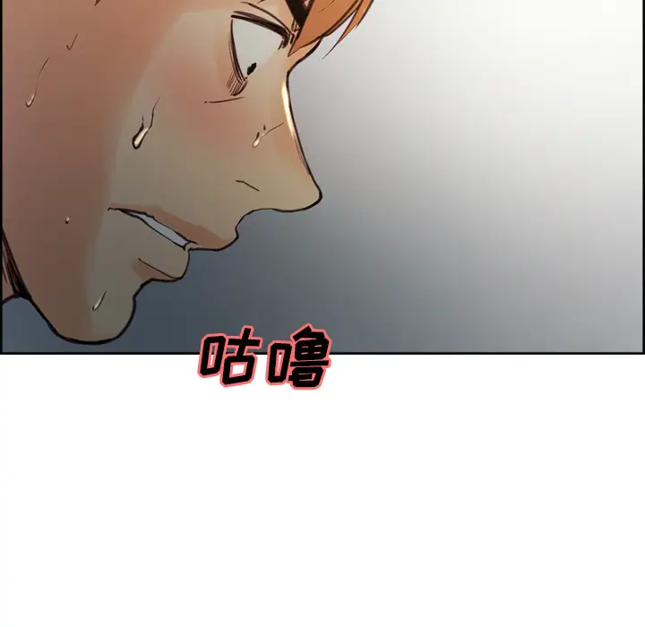 漫画《岳母家的刺激生活》第6话第124张图