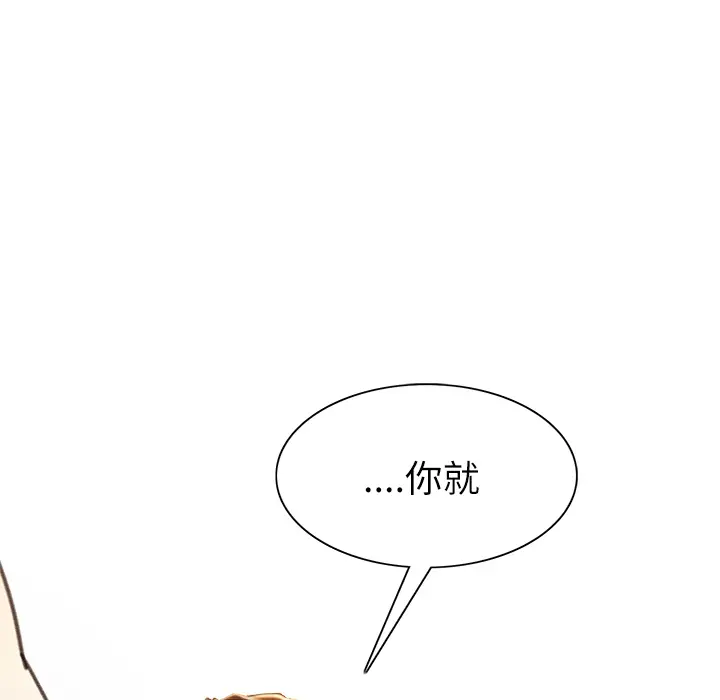 漫画《岳母家的刺激生活》第6话第125张图
