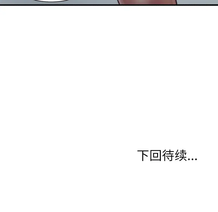 漫画《岳母家的刺激生活》第6话第128张图