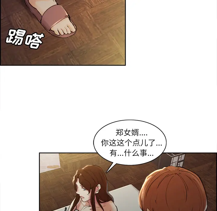 漫画《岳母家的刺激生活》第6话第13张图