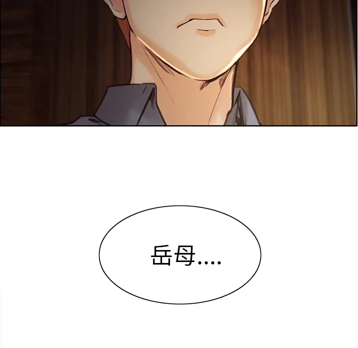 漫画《岳母家的刺激生活》第6话第15张图