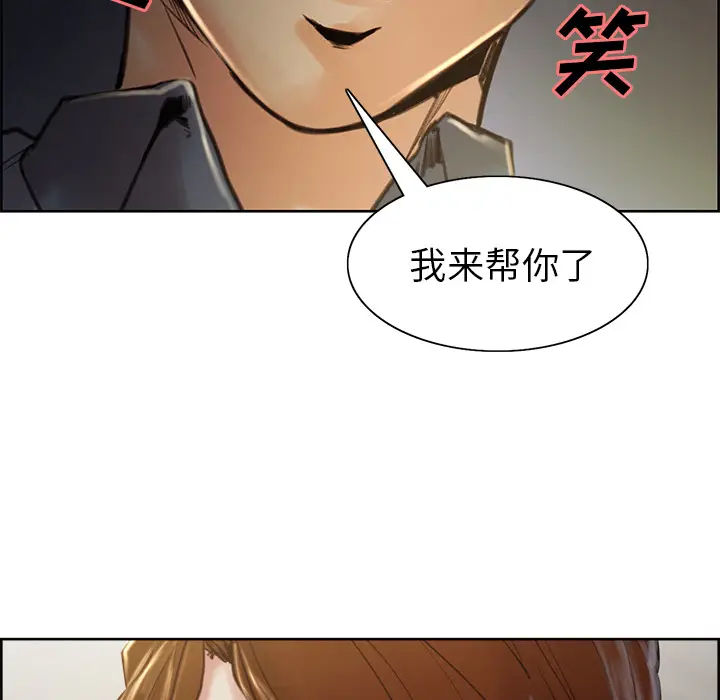 漫画《岳母家的刺激生活》第6话第17张图