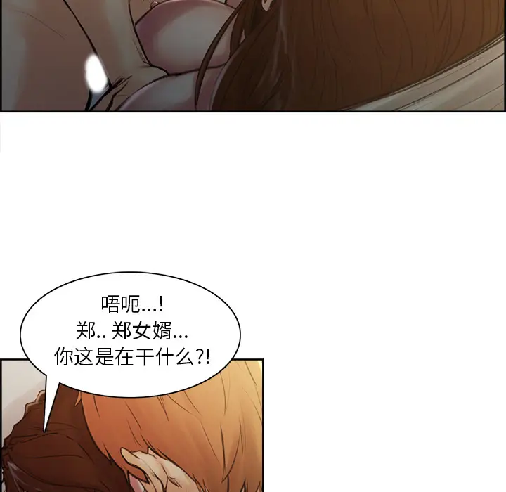 漫画《岳母家的刺激生活》第6话第28张图