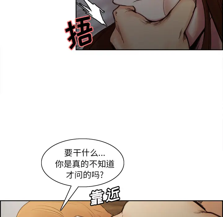 漫画《岳母家的刺激生活》第6话第30张图