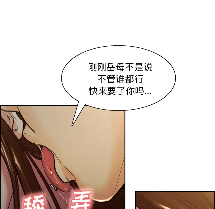 漫画《岳母家的刺激生活》第6话第32张图