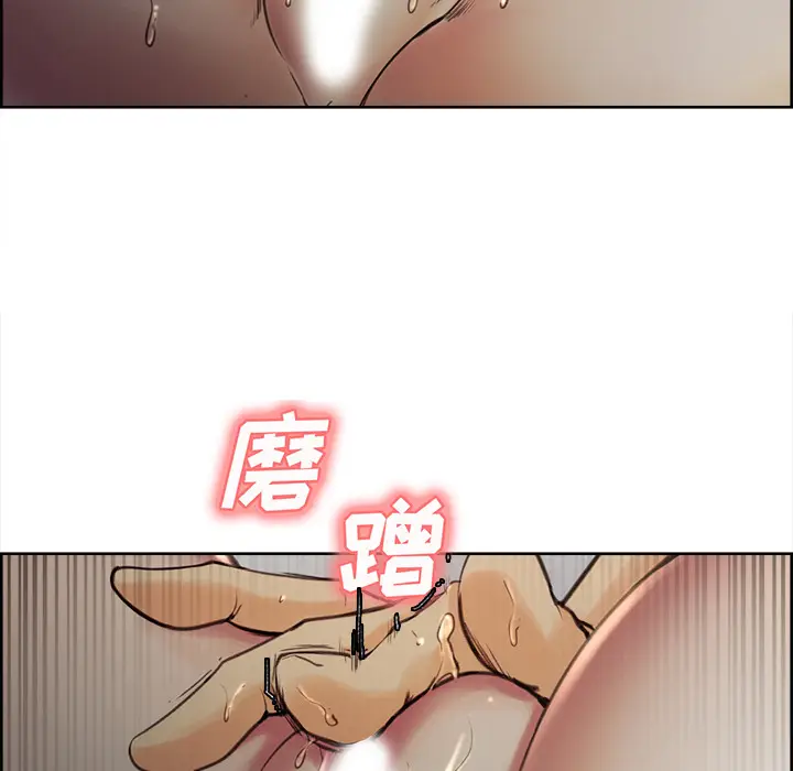 漫画《岳母家的刺激生活》第6话第38张图