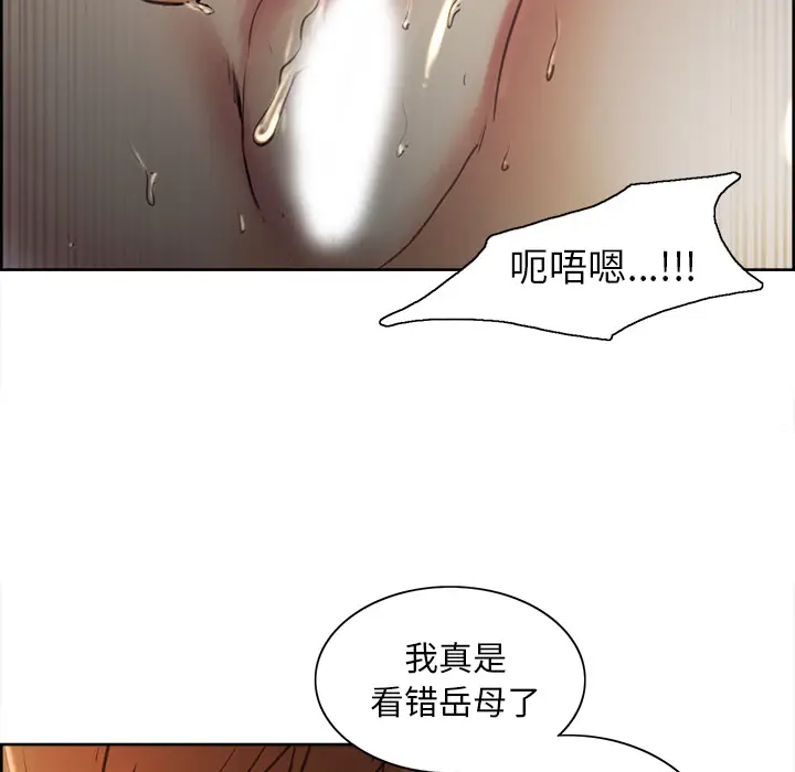 漫画《岳母家的刺激生活》第6话第39张图
