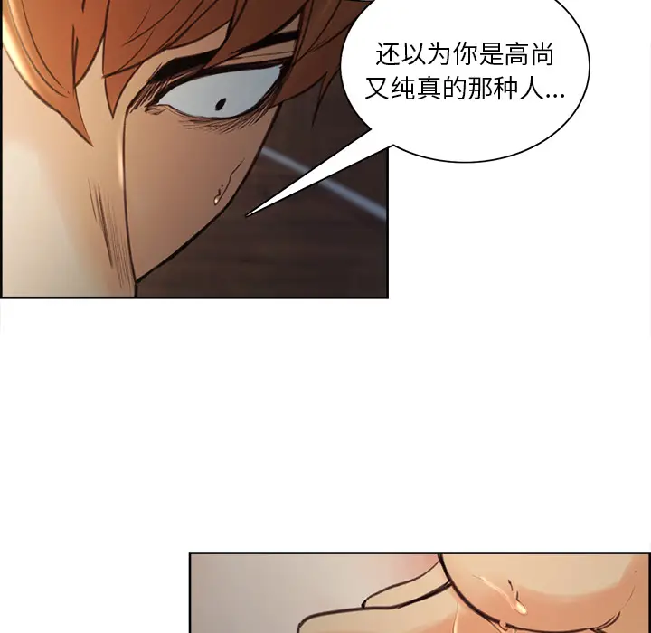 漫画《岳母家的刺激生活》第6话第40张图