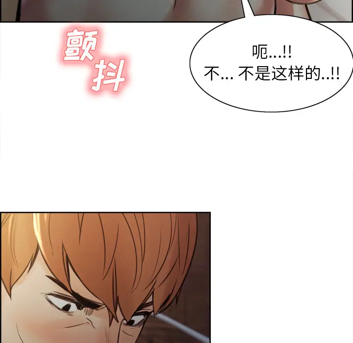 漫画《岳母家的刺激生活》第6话第43张图