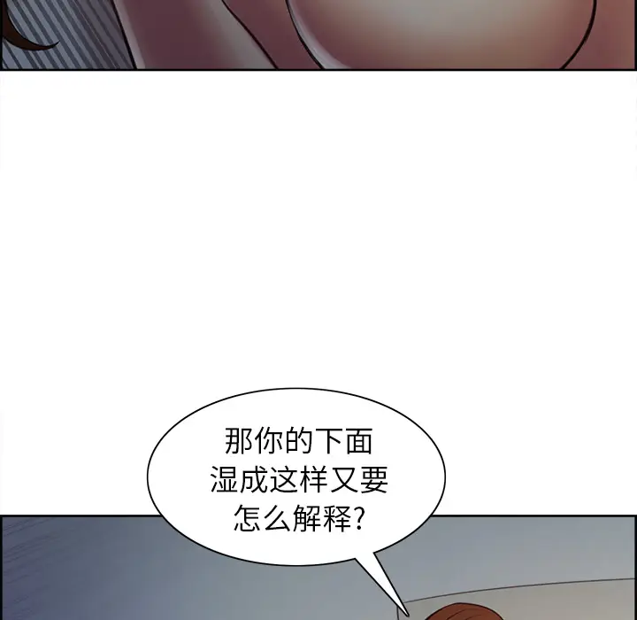 漫画《岳母家的刺激生活》第6话第47张图
