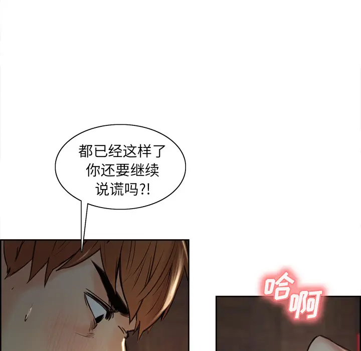 漫画《岳母家的刺激生活》第6话第49张图