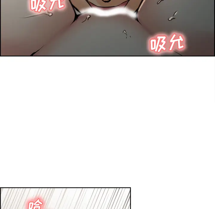 漫画《岳母家的刺激生活》第6话第59张图