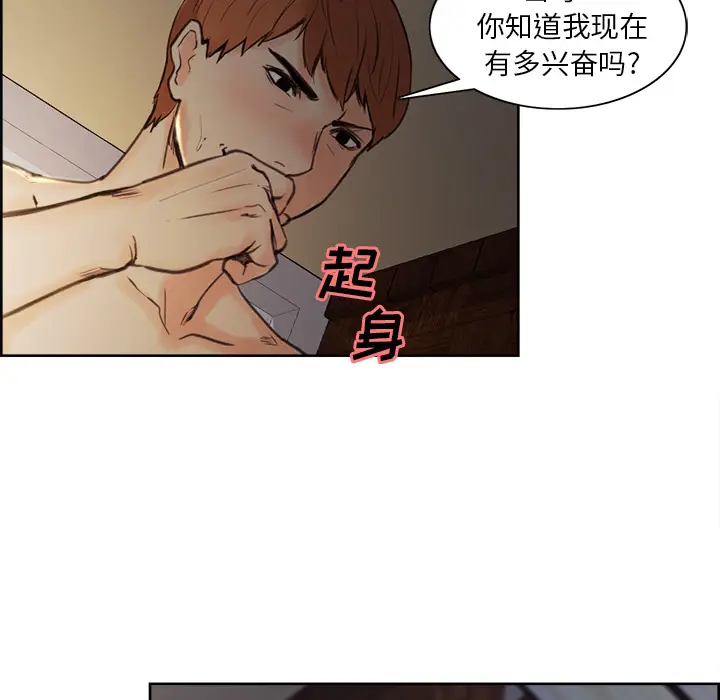 漫画《岳母家的刺激生活》第6话第64张图