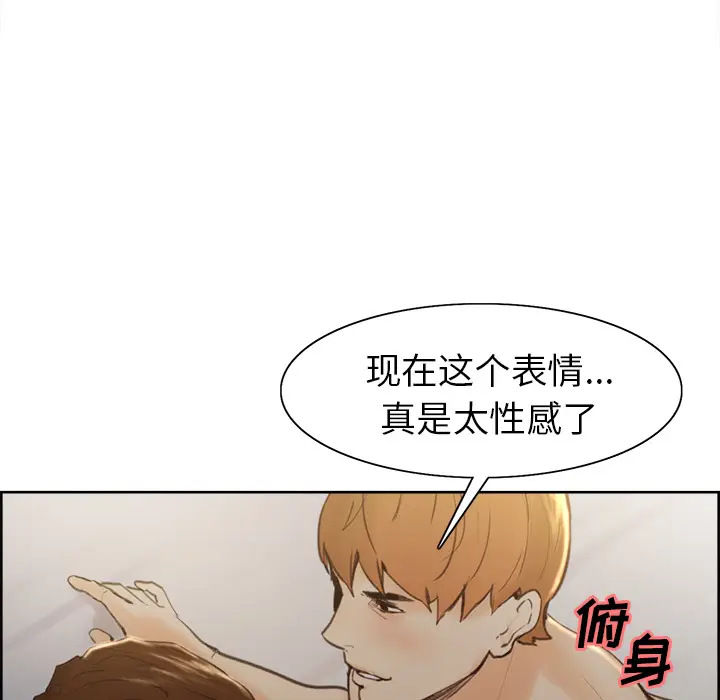 漫画《岳母家的刺激生活》第6话第66张图