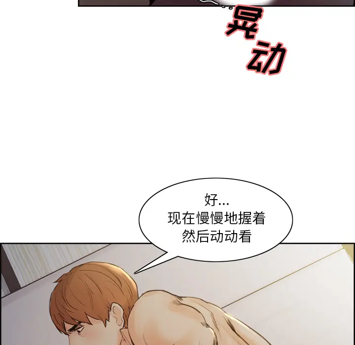 漫画《岳母家的刺激生活》第6话第70张图