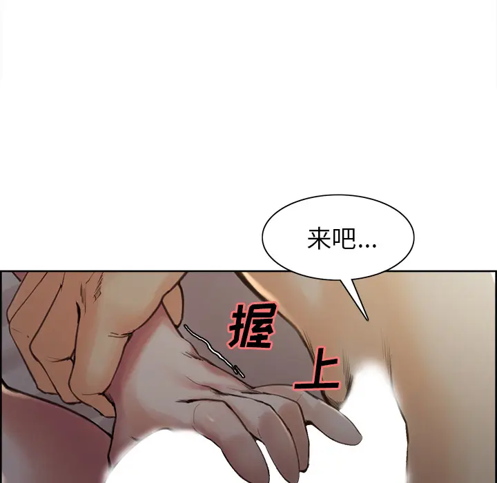 漫画《岳母家的刺激生活》第6话第72张图