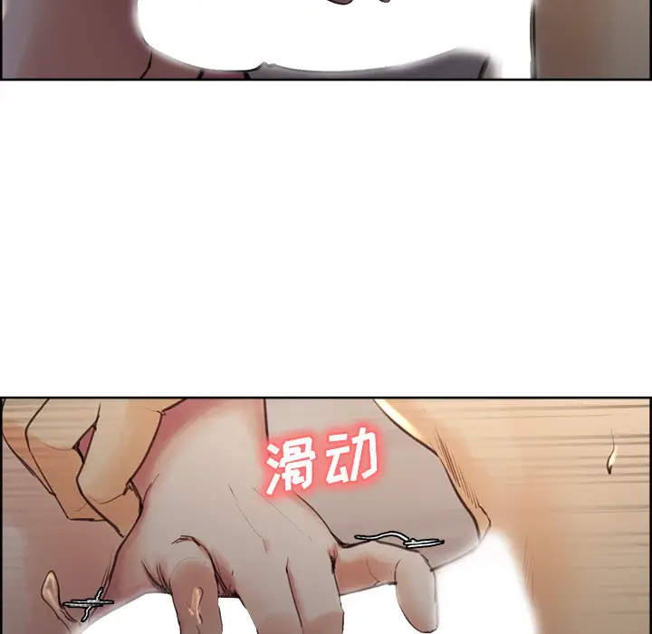 漫画《岳母家的刺激生活》第6话第73张图