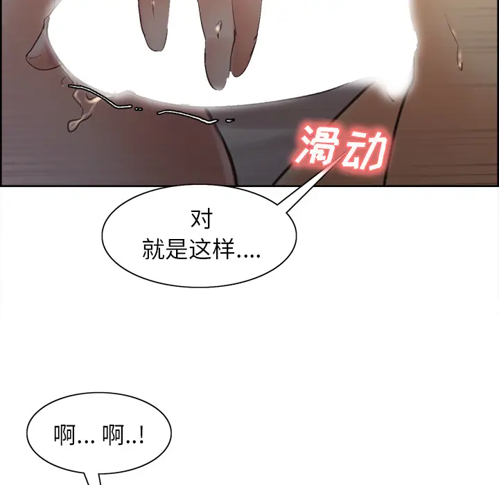漫画《岳母家的刺激生活》第6话第74张图