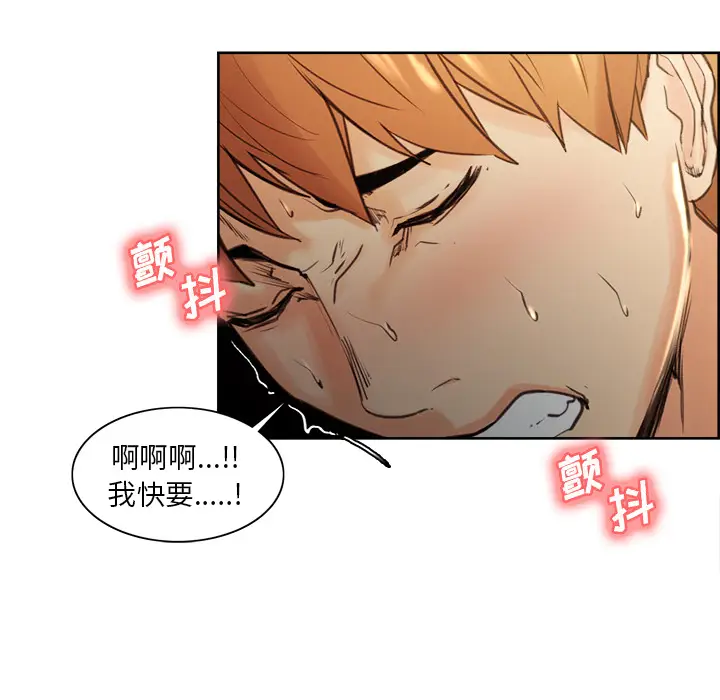 漫画《岳母家的刺激生活》第6话第83张图