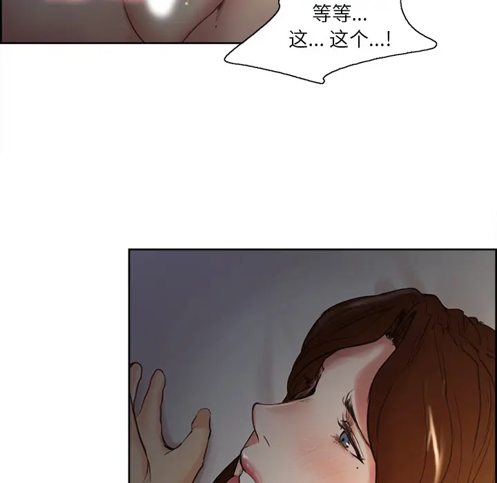漫画《岳母家的刺激生活》第6话第88张图