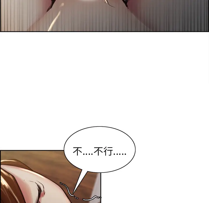 漫画《岳母家的刺激生活》第6话第92张图