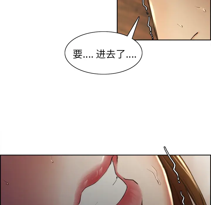 漫画《岳母家的刺激生活》第6话第94张图
