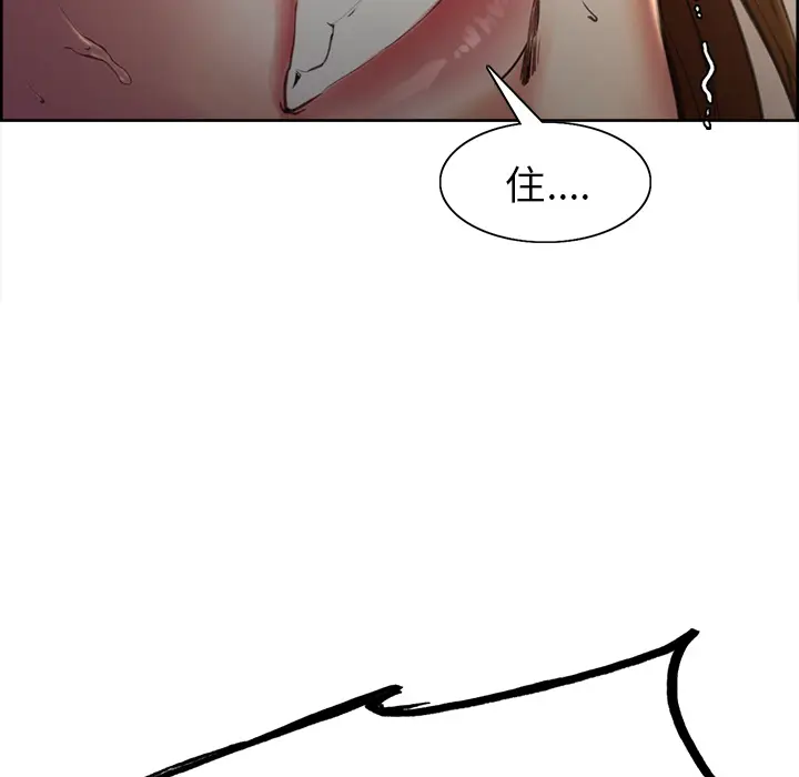 漫画《岳母家的刺激生活》第6话第95张图
