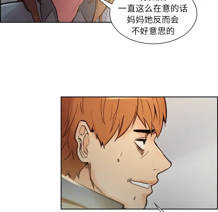 漫画《岳母家的刺激生活》第7话第100张图