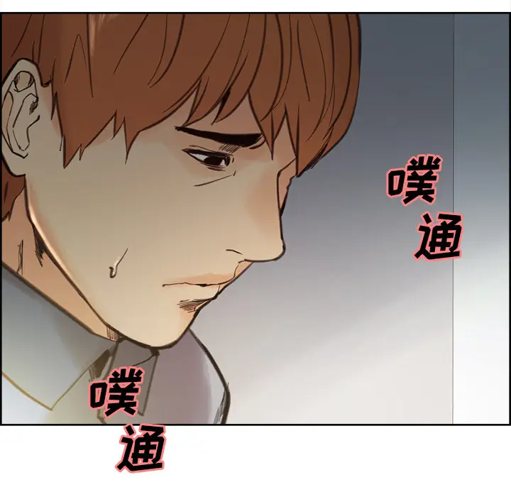 漫画《岳母家的刺激生活》第7话第102张图