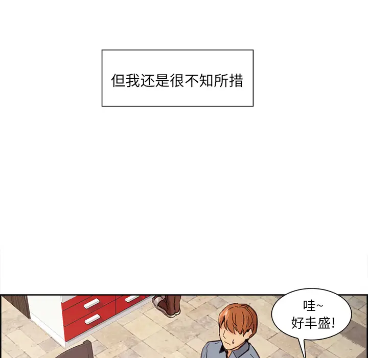 漫画《岳母家的刺激生活》第7话第103张图