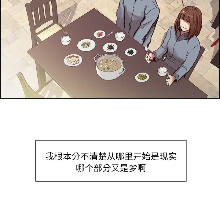 漫画《岳母家的刺激生活》第7话第104张图