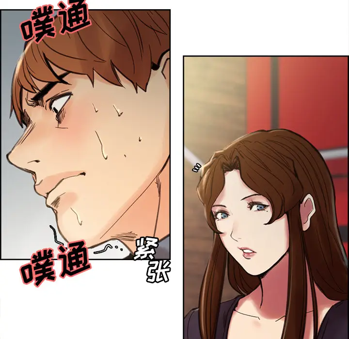 漫画《岳母家的刺激生活》第7话第110张图