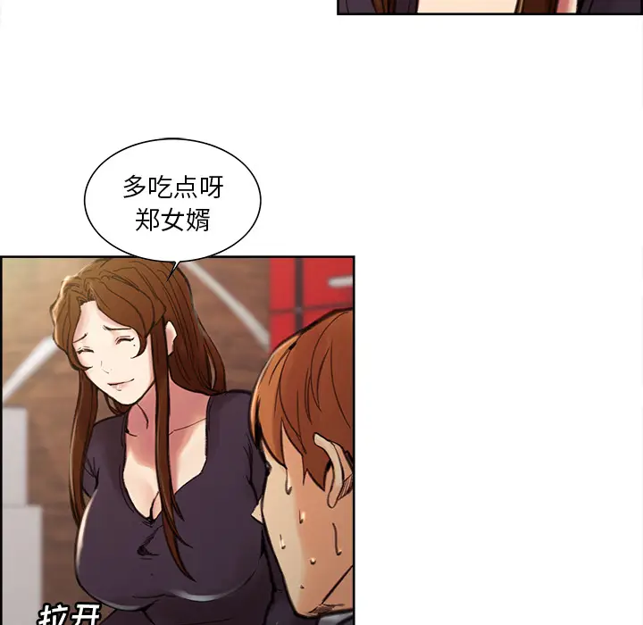 漫画《岳母家的刺激生活》第7话第111张图